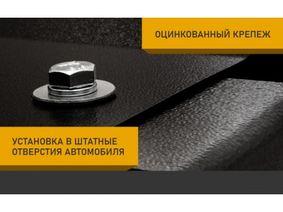 Защита картера для AUDI A4 8E (04-08) 2,0 бен. АТ / Ауди А4