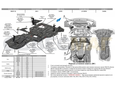 Защита картера и КПП АБС-Дизайн 2 части композит 8 мм для BMW X1 2011-2015 34.05k