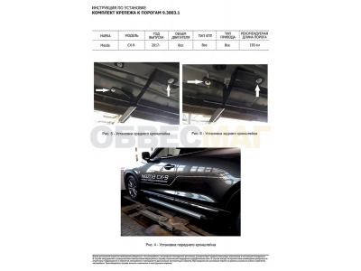 Пороги алюминиевые Rival Silver New для Mazda CX-9 2017-2021