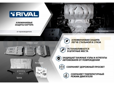 Защита КПП Rival Rival на задний привод для BMW 3 2018-2021