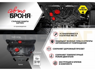 Защита картера и КПП Автоброня, сталь 2 мм для Volkswagen Tiguan/Skoda Karoq/Kodiaq 2016-2021